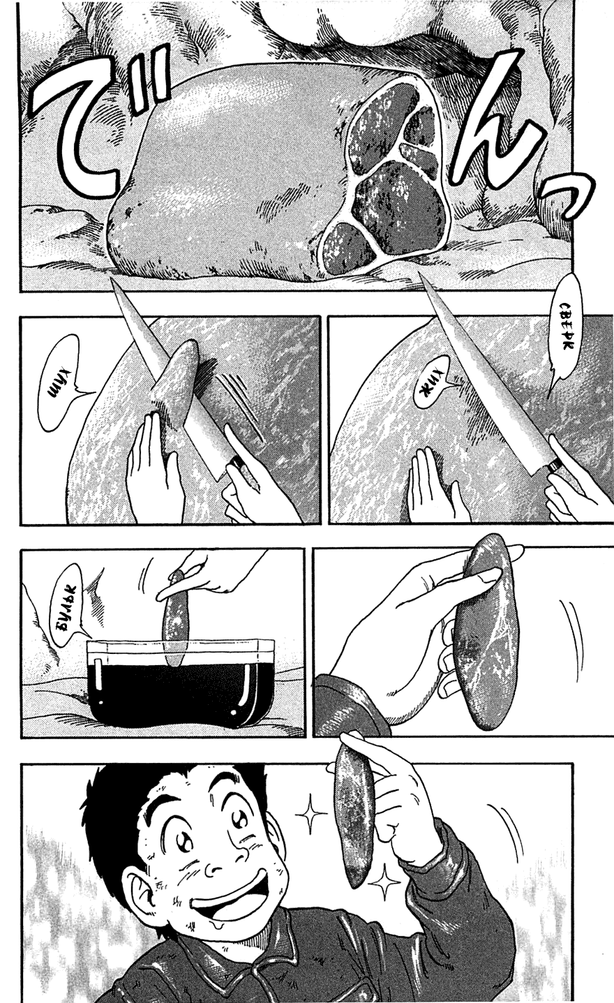 Манга Торико - Глава 46 Страница 4