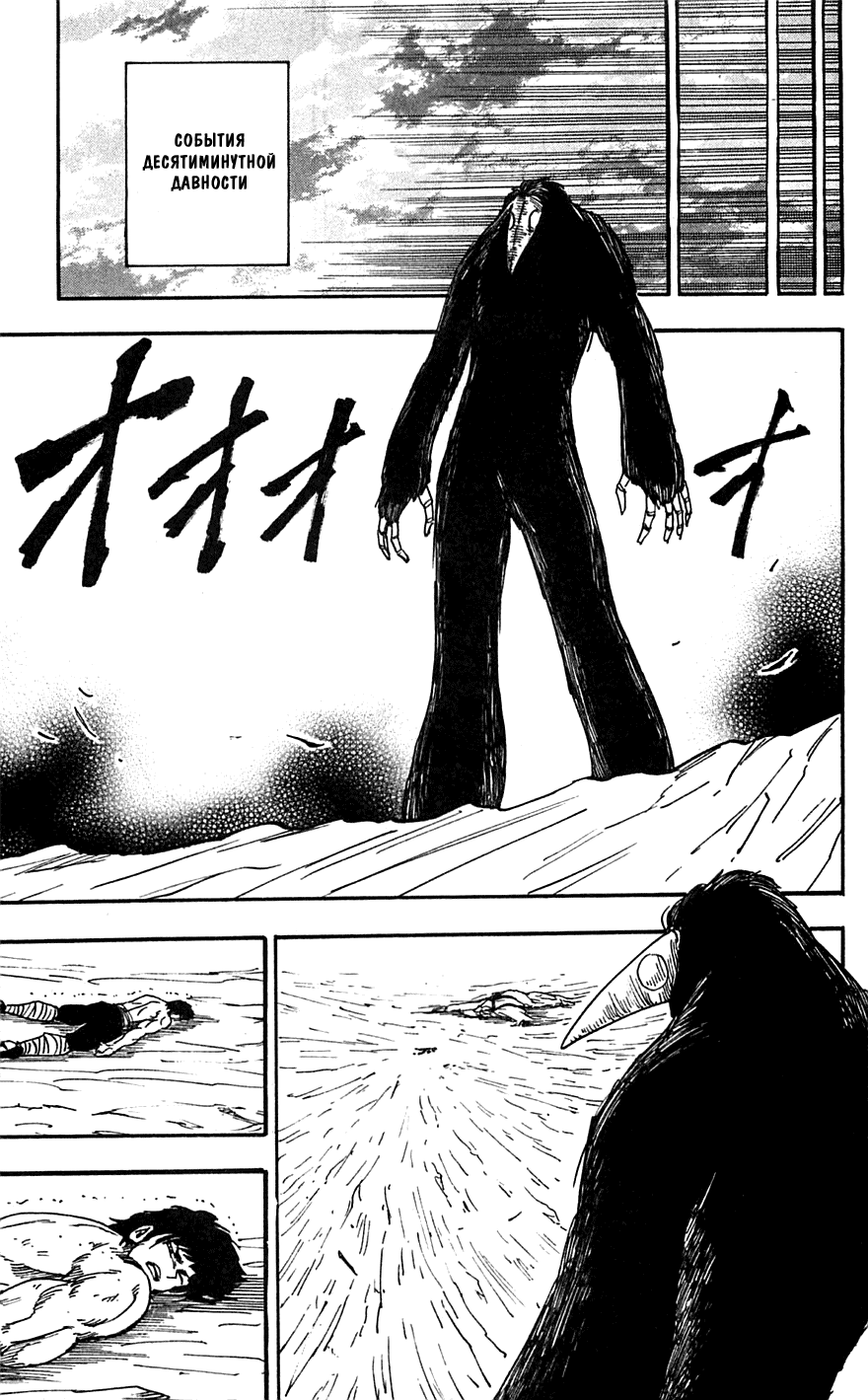 Манга Торико - Глава 46 Страница 17