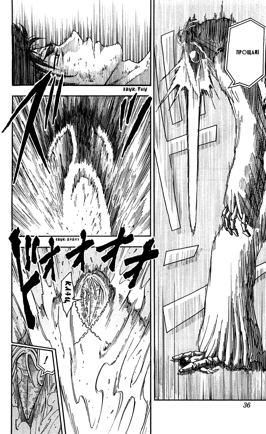 Манга Торико - Глава 45 Страница 10