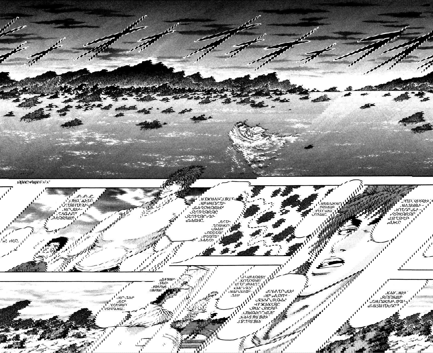 Манга Торико - Глава 1 Страница 40