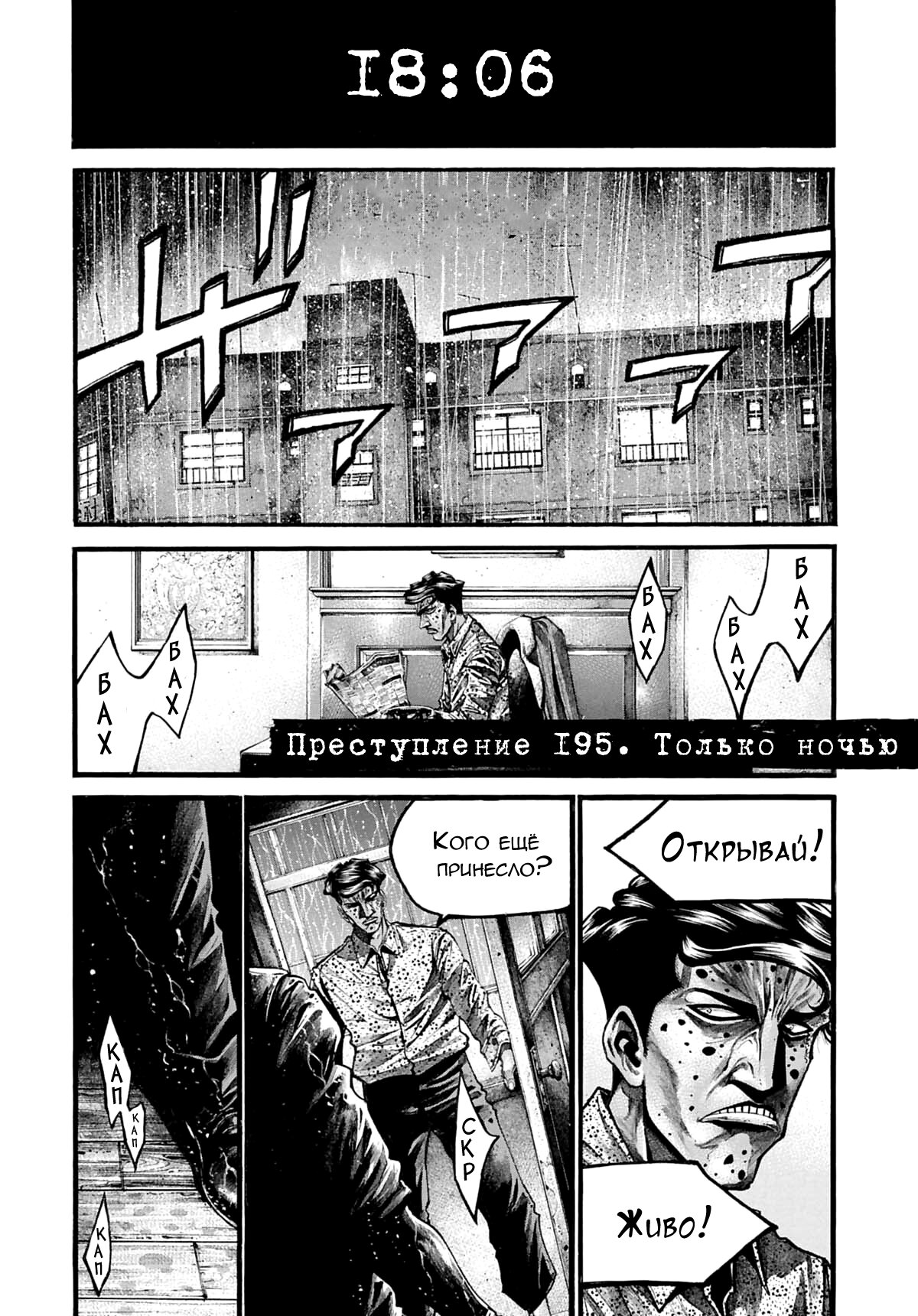 Манга Радуга - Глава 195 Страница 2