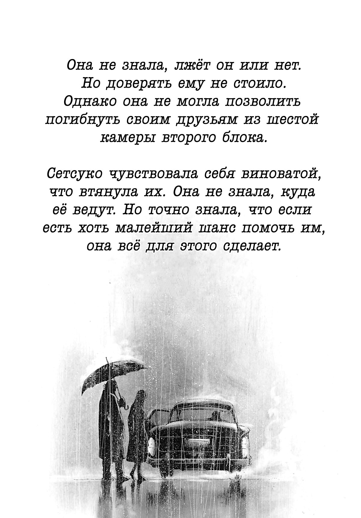 Манга Радуга - Глава 195 Страница 12