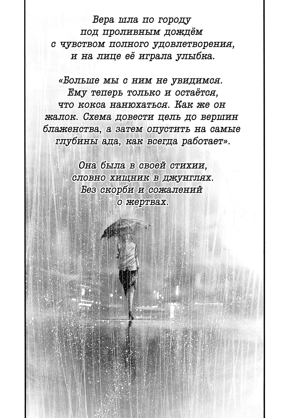 Манга Радуга - Глава 197 Страница 15