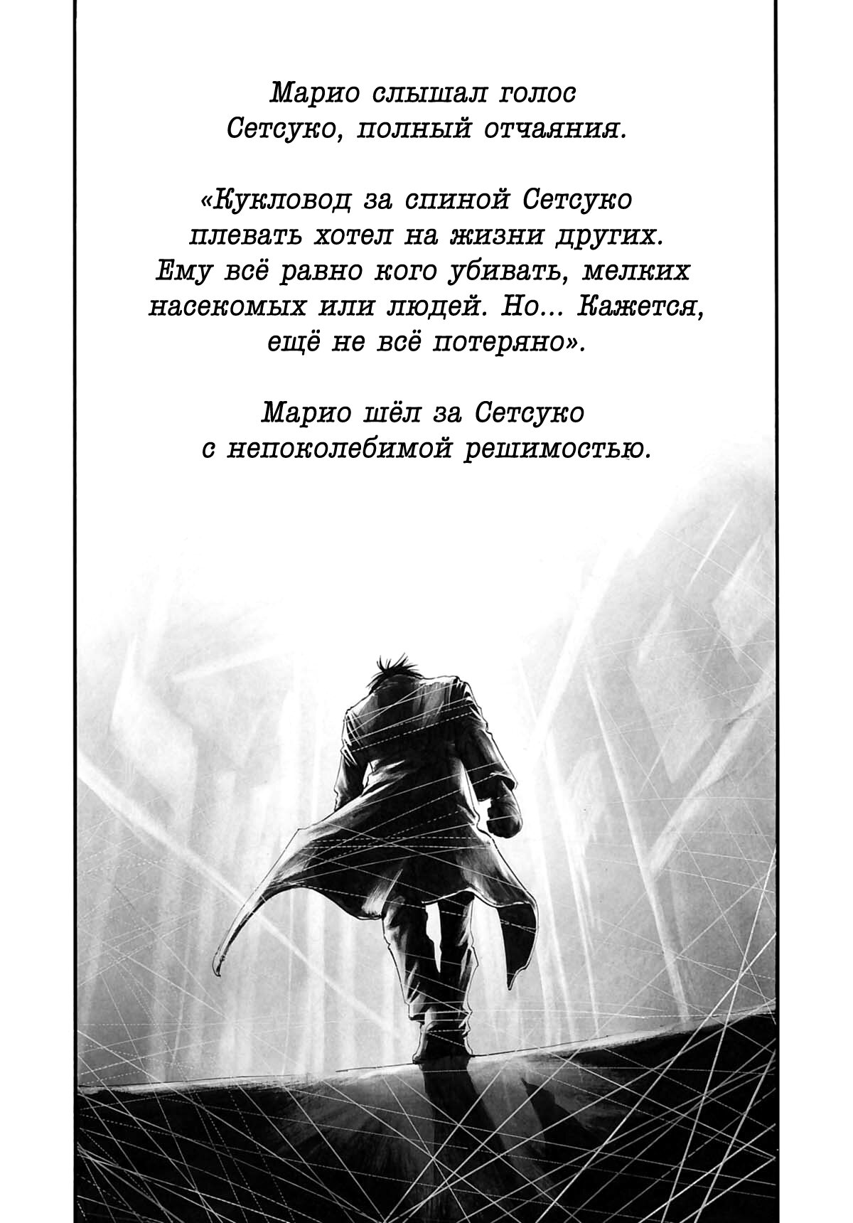 Манга Радуга - Глава 199 Страница 17