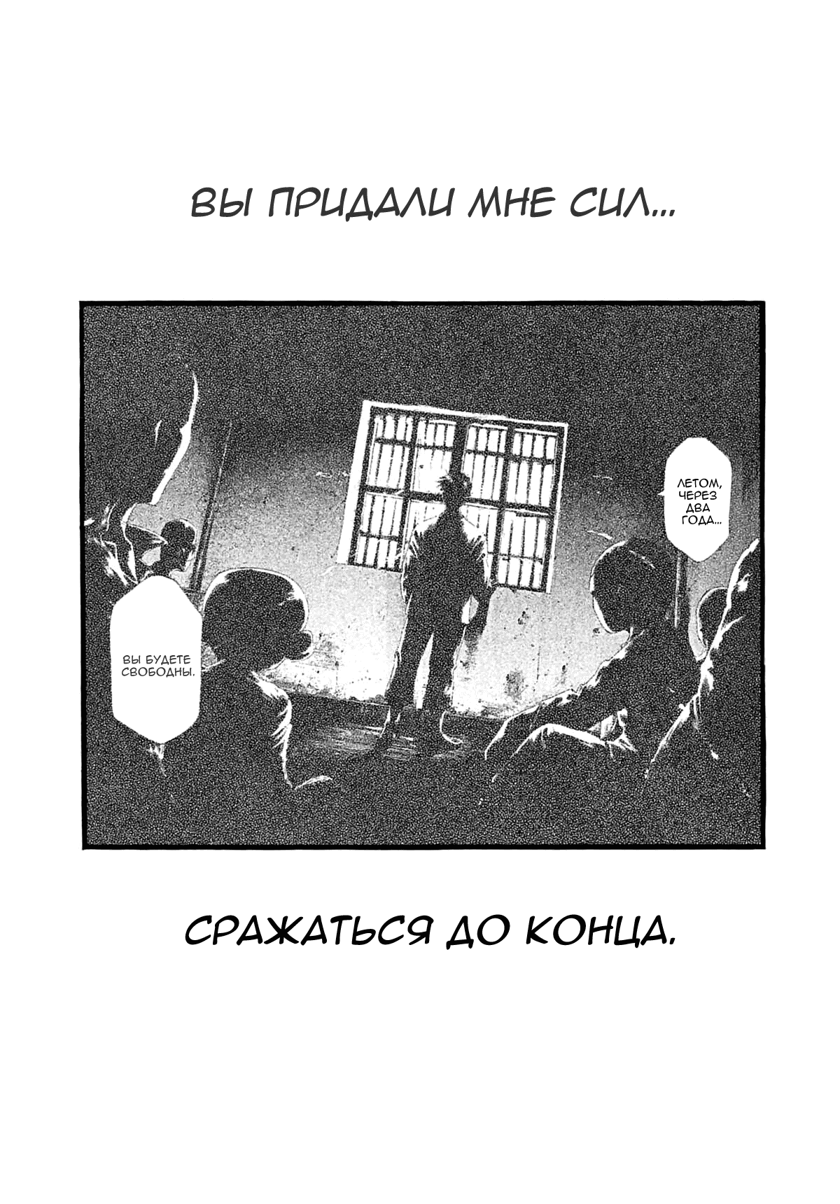 Манга Радуга - Глава 215 Страница 15