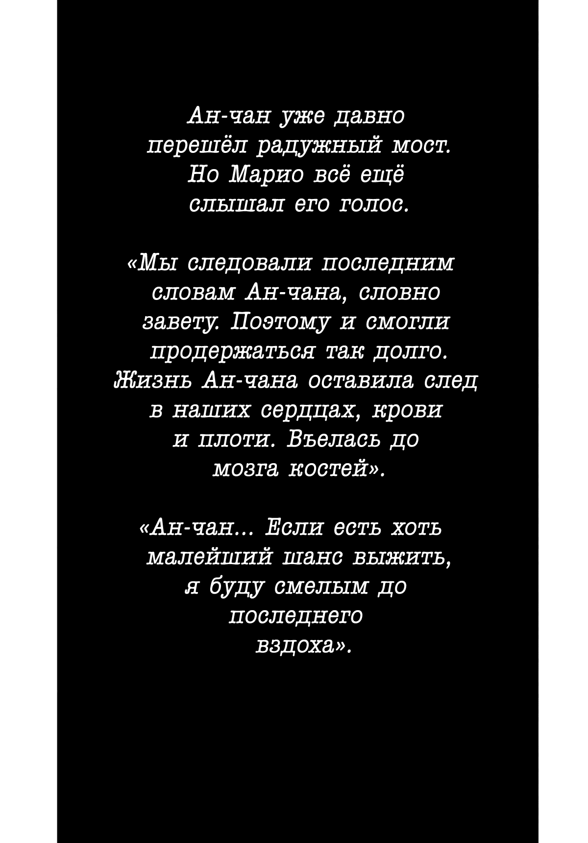 Манга Радуга - Глава 215 Страница 18