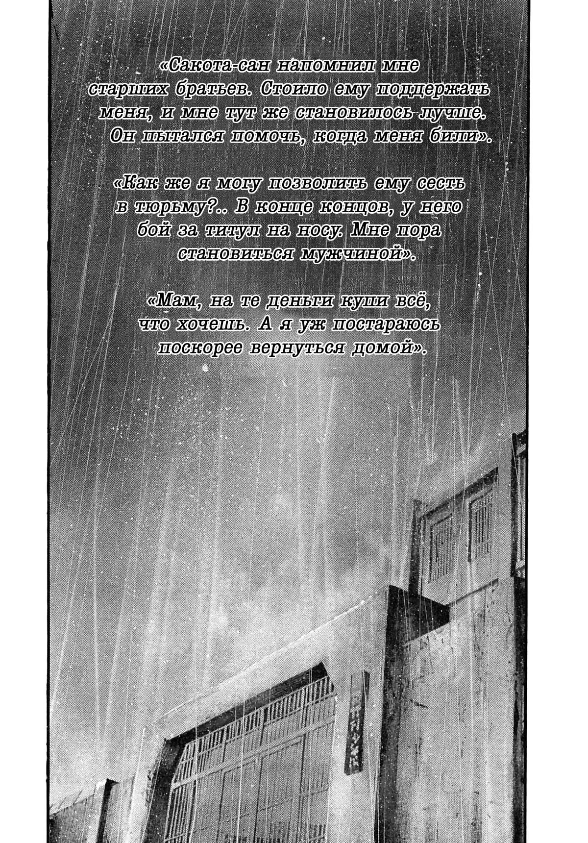 Манга Радуга - Глава 216 Страница 44