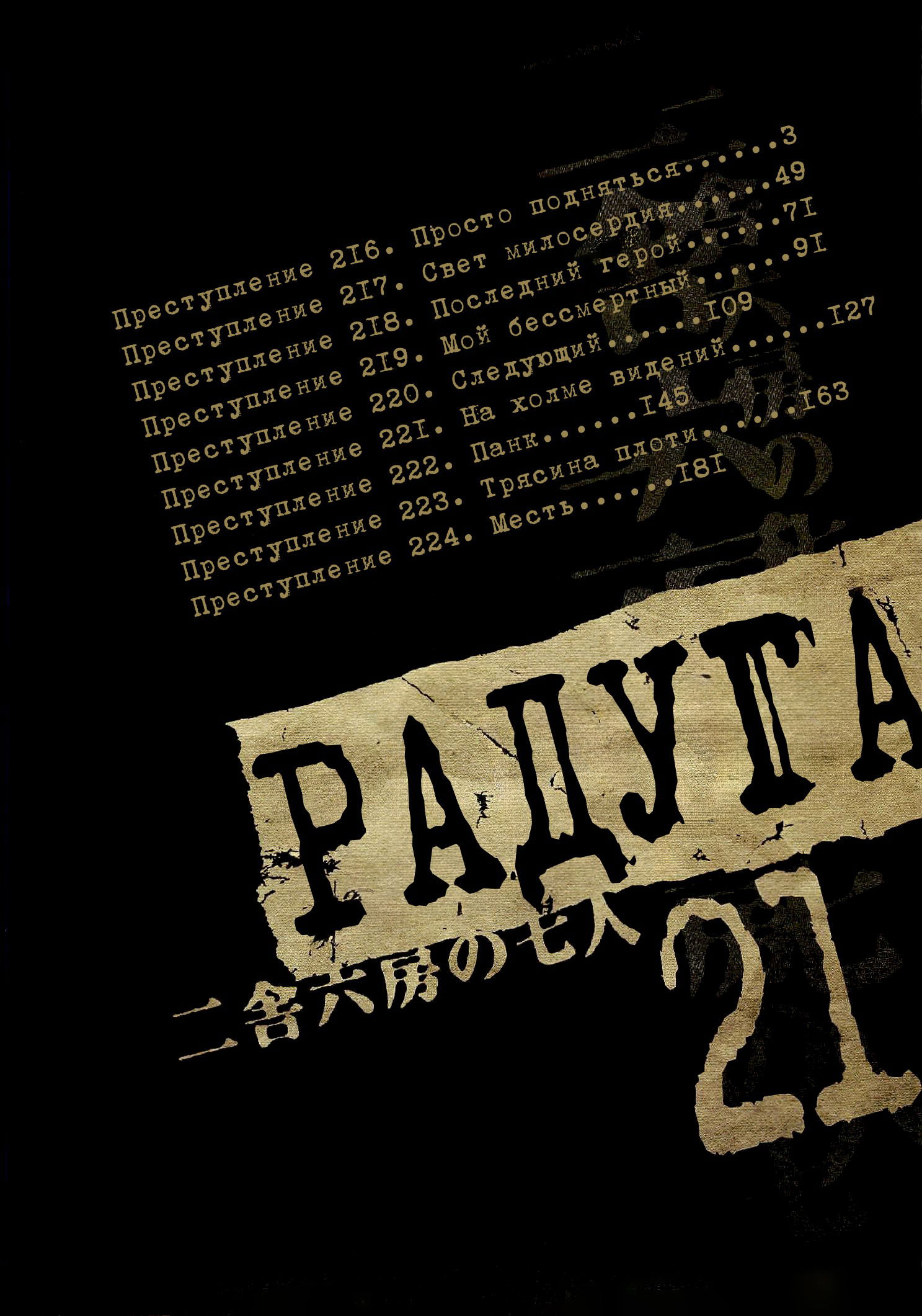 Манга Радуга - Глава 216 Страница 3
