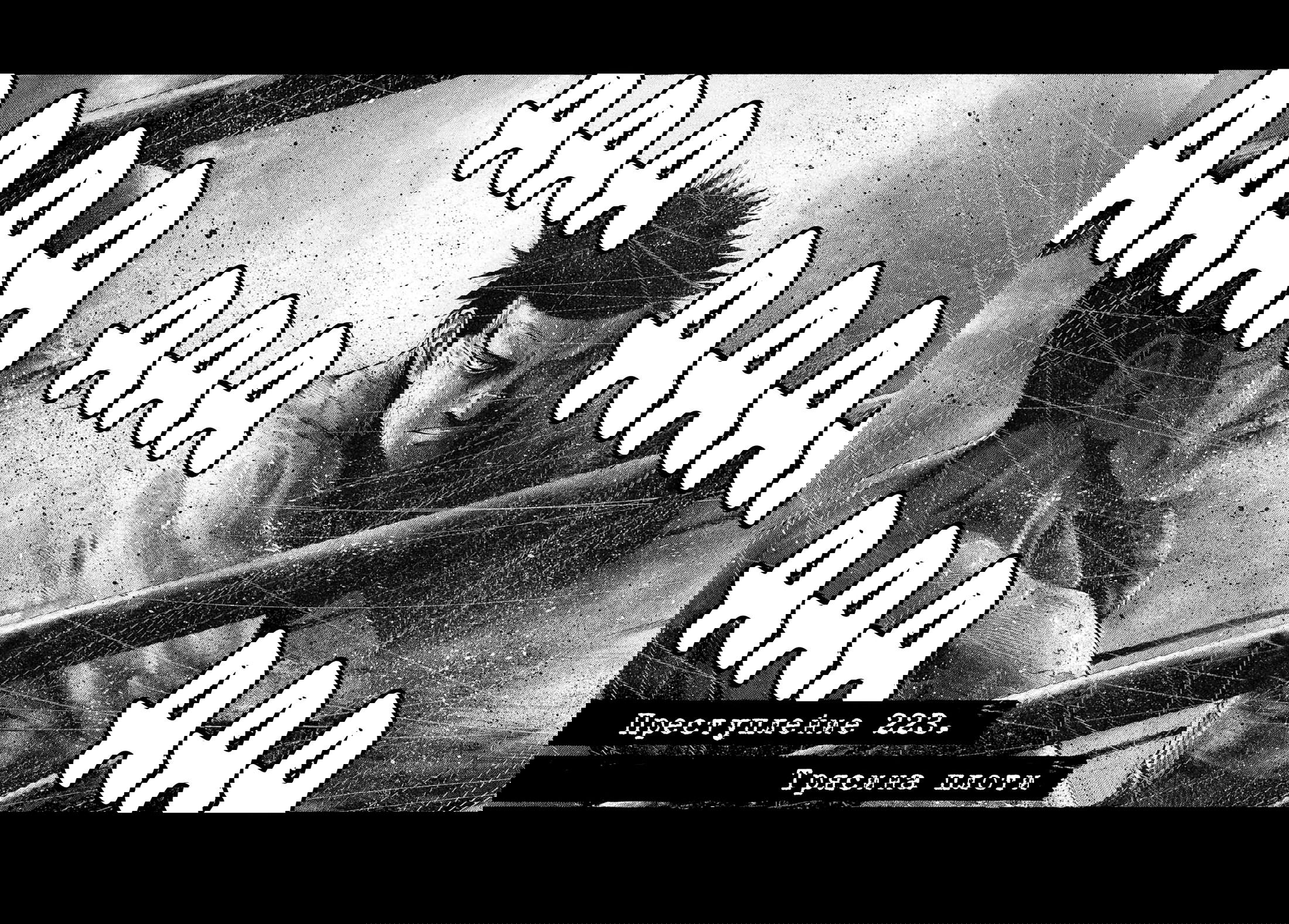 Манга Радуга - Глава 223 Страница 5