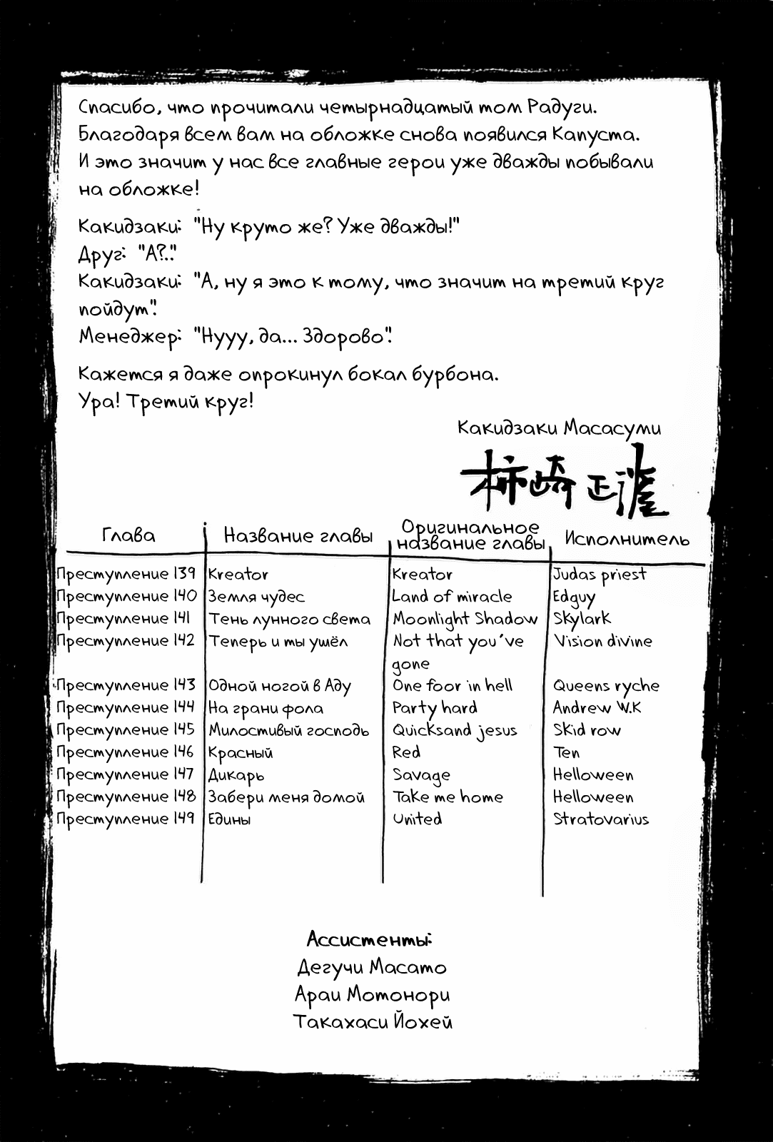 Манга Радуга - Глава 235.1 Страница 30