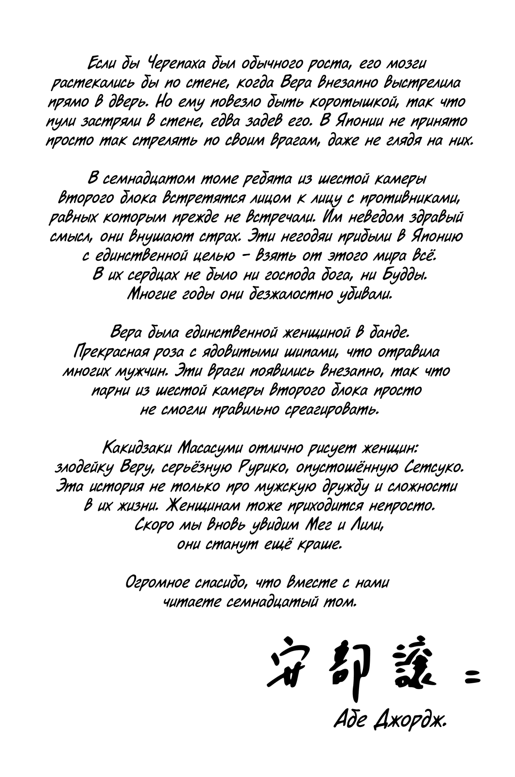 Манга Радуга - Глава 235.1 Страница 35