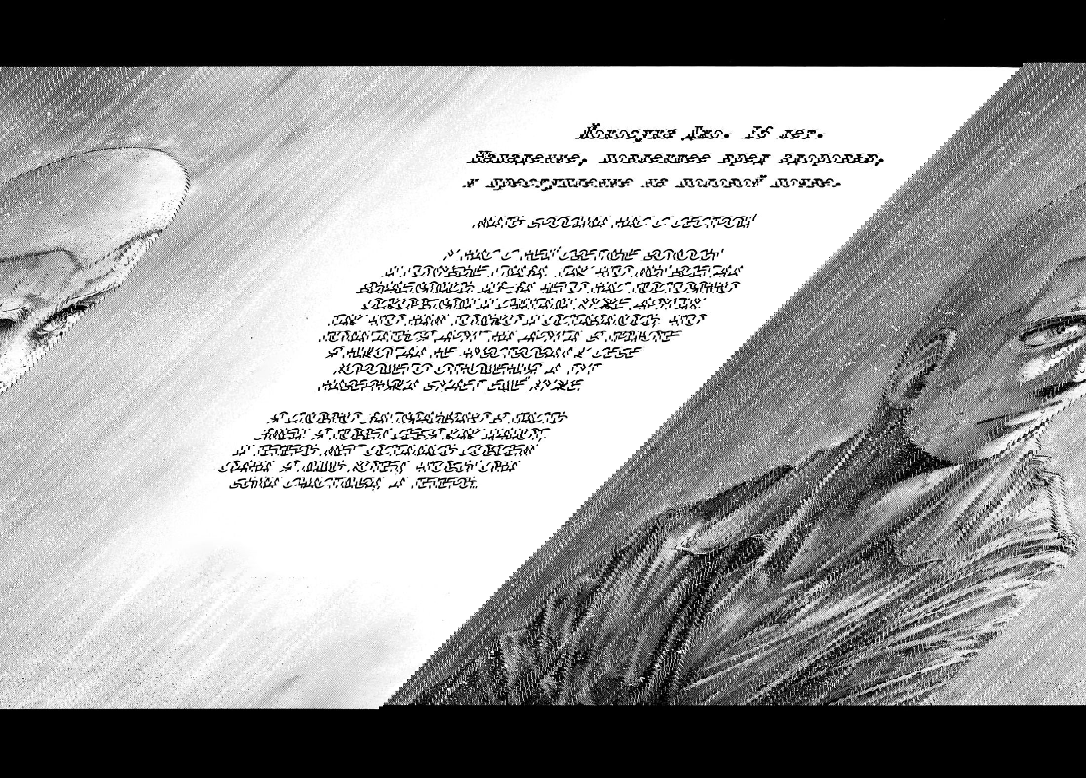 Манга Радуга - Глава 235 Страница 11