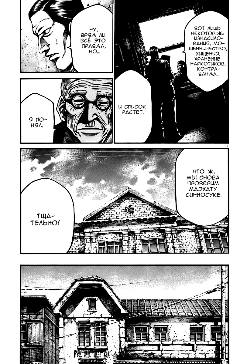 Манга Радуга - Глава 148 Страница 12