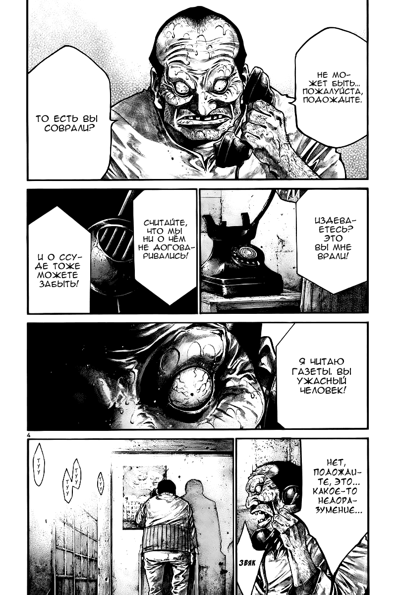 Манга Радуга - Глава 148 Страница 5