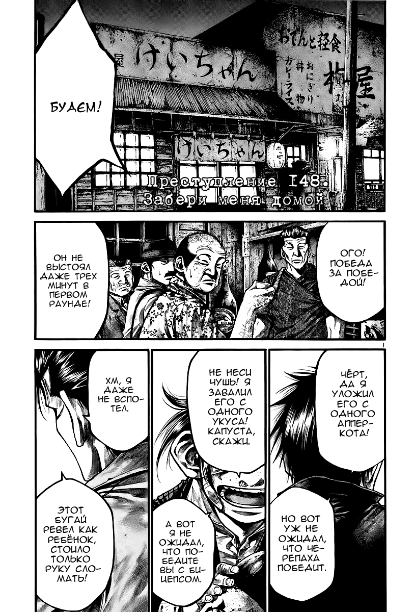 Манга Радуга - Глава 148 Страница 2