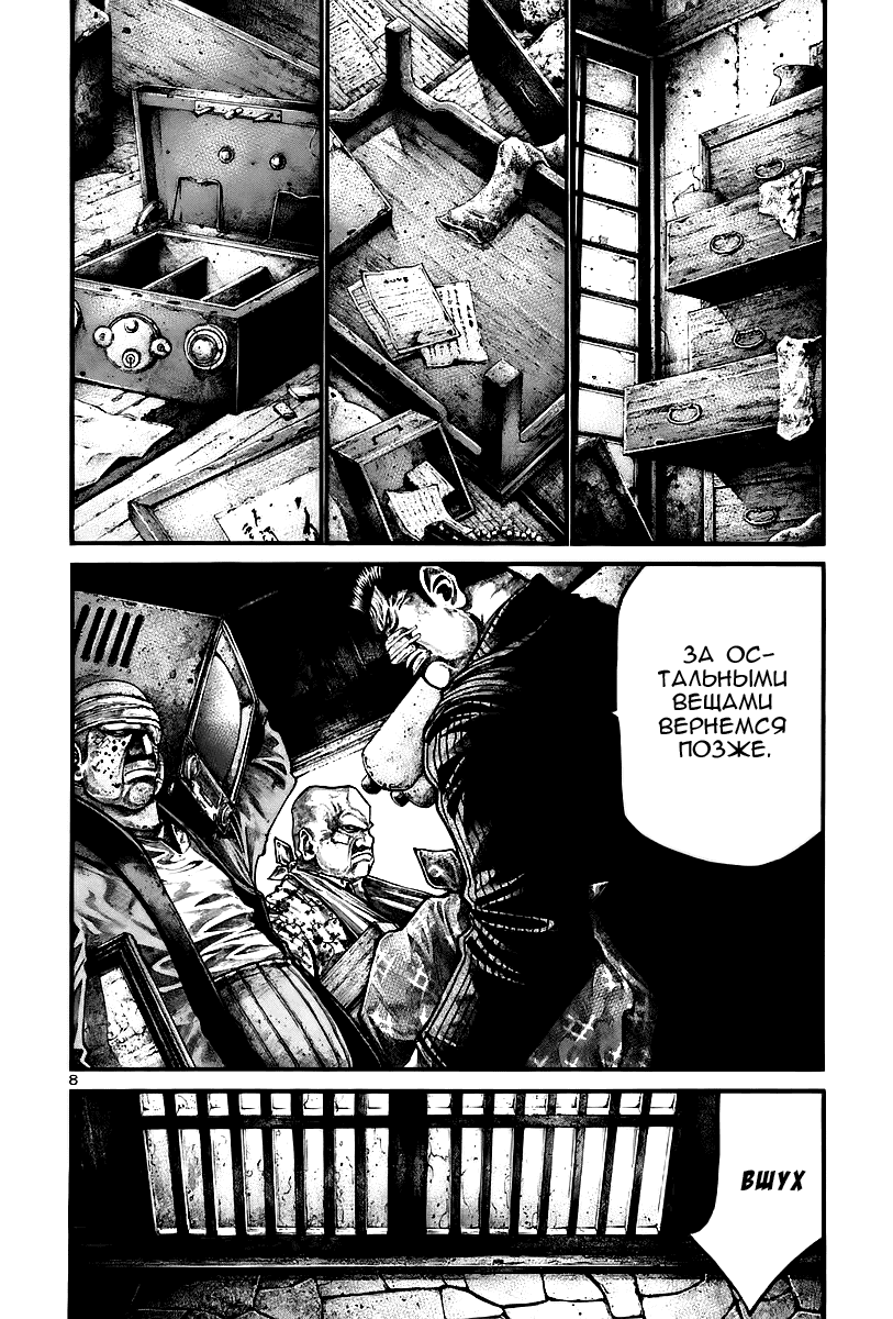 Манга Радуга - Глава 148 Страница 9