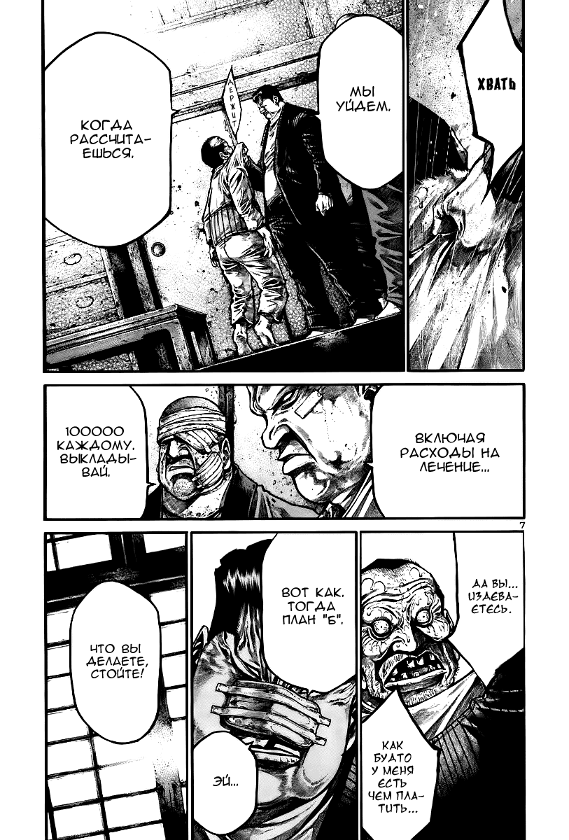 Манга Радуга - Глава 148 Страница 8