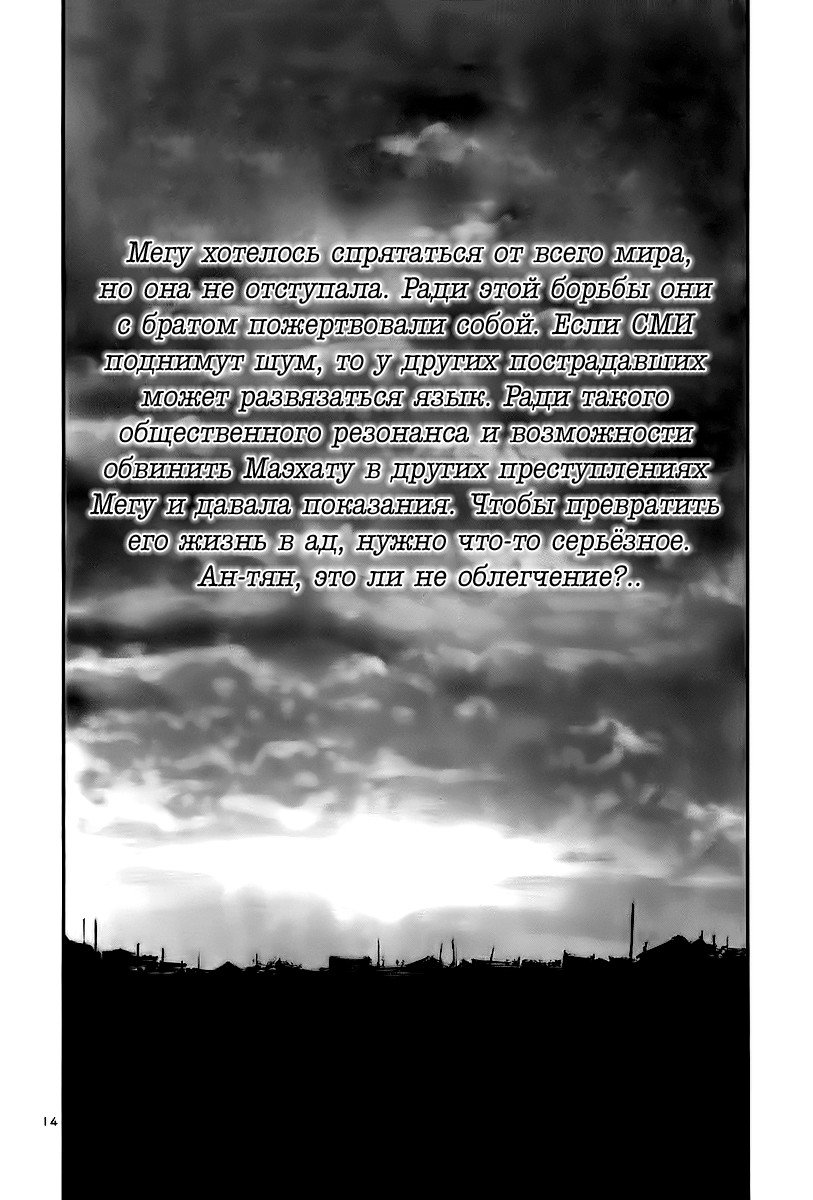 Манга Радуга - Глава 148 Страница 15