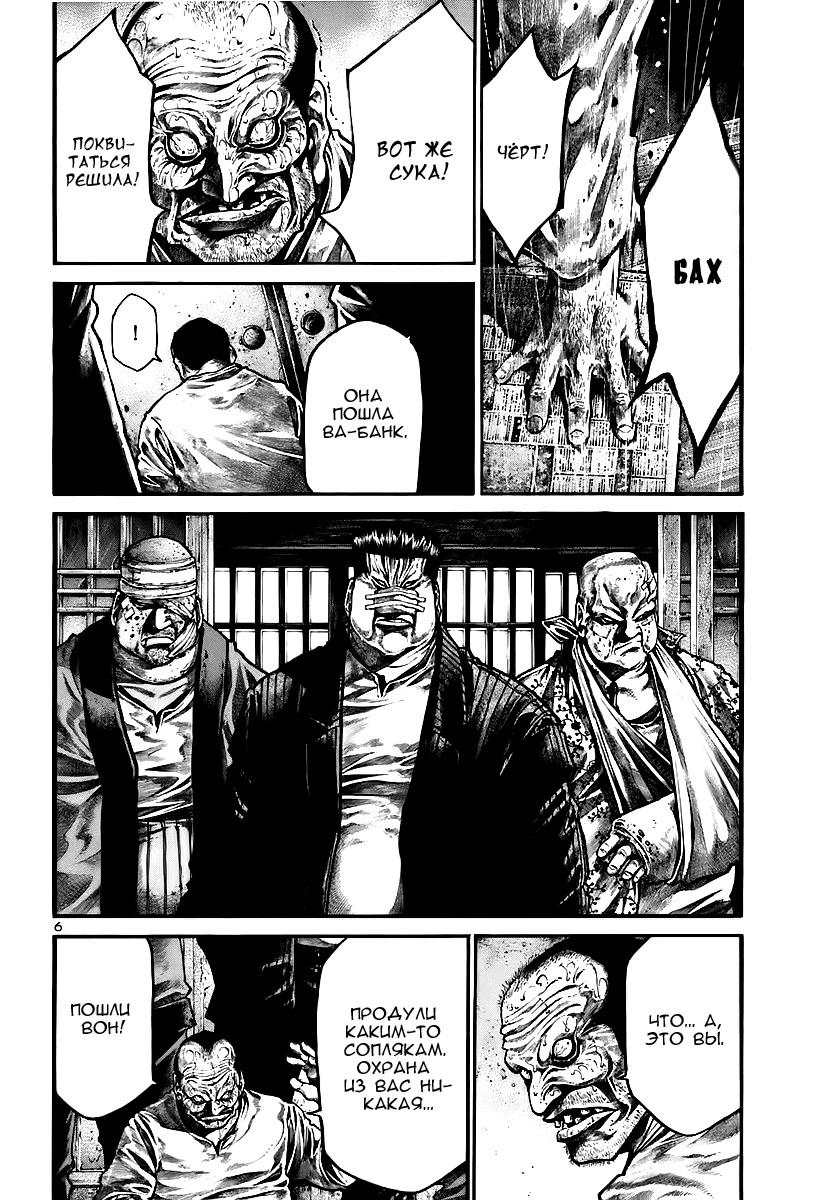 Манга Радуга - Глава 148 Страница 7