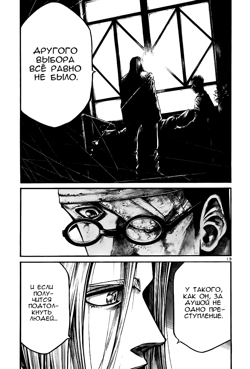 Манга Радуга - Глава 148 Страница 14