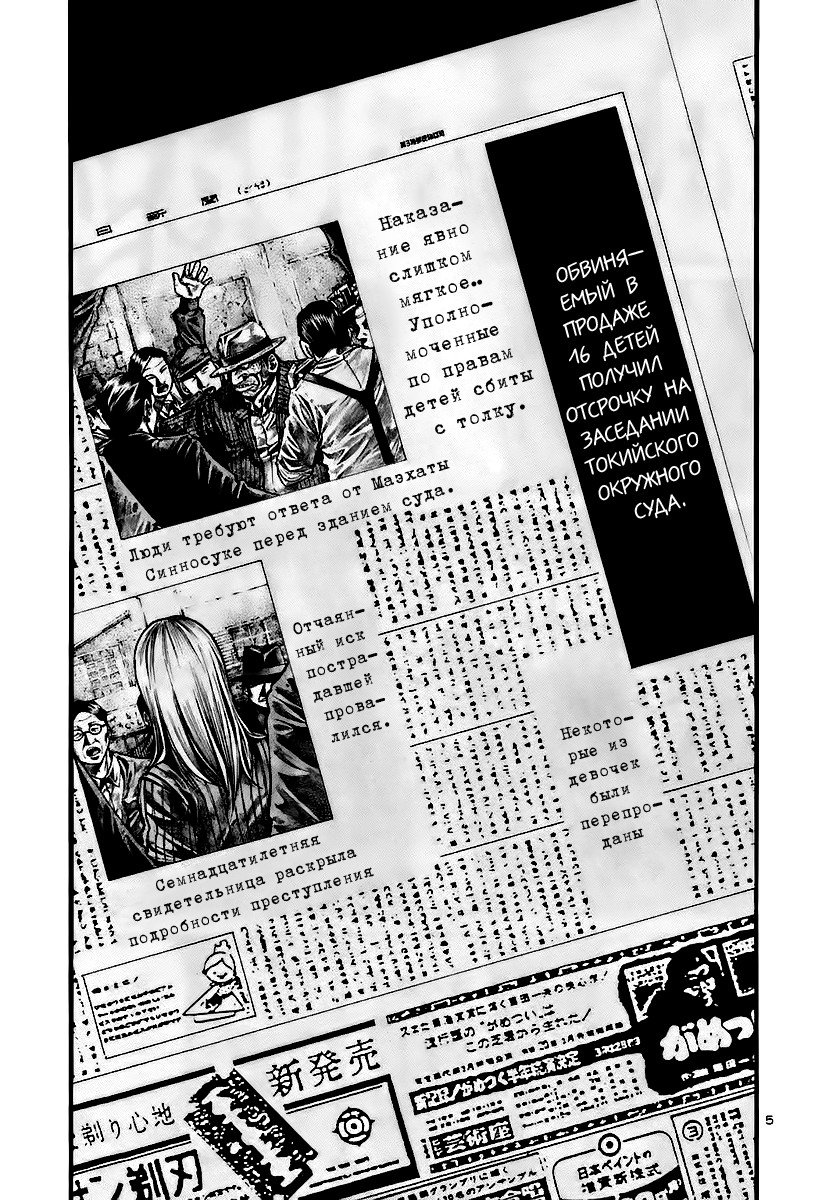 Манга Радуга - Глава 148 Страница 6