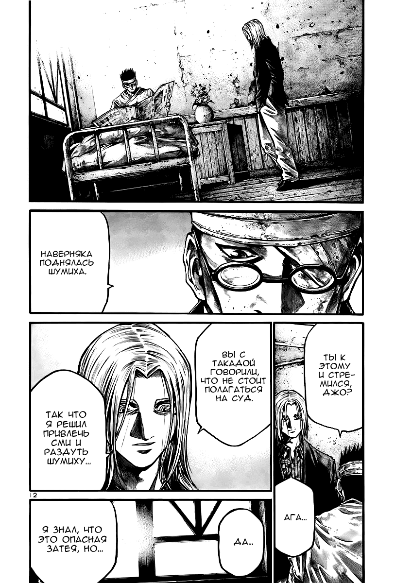 Манга Радуга - Глава 148 Страница 13