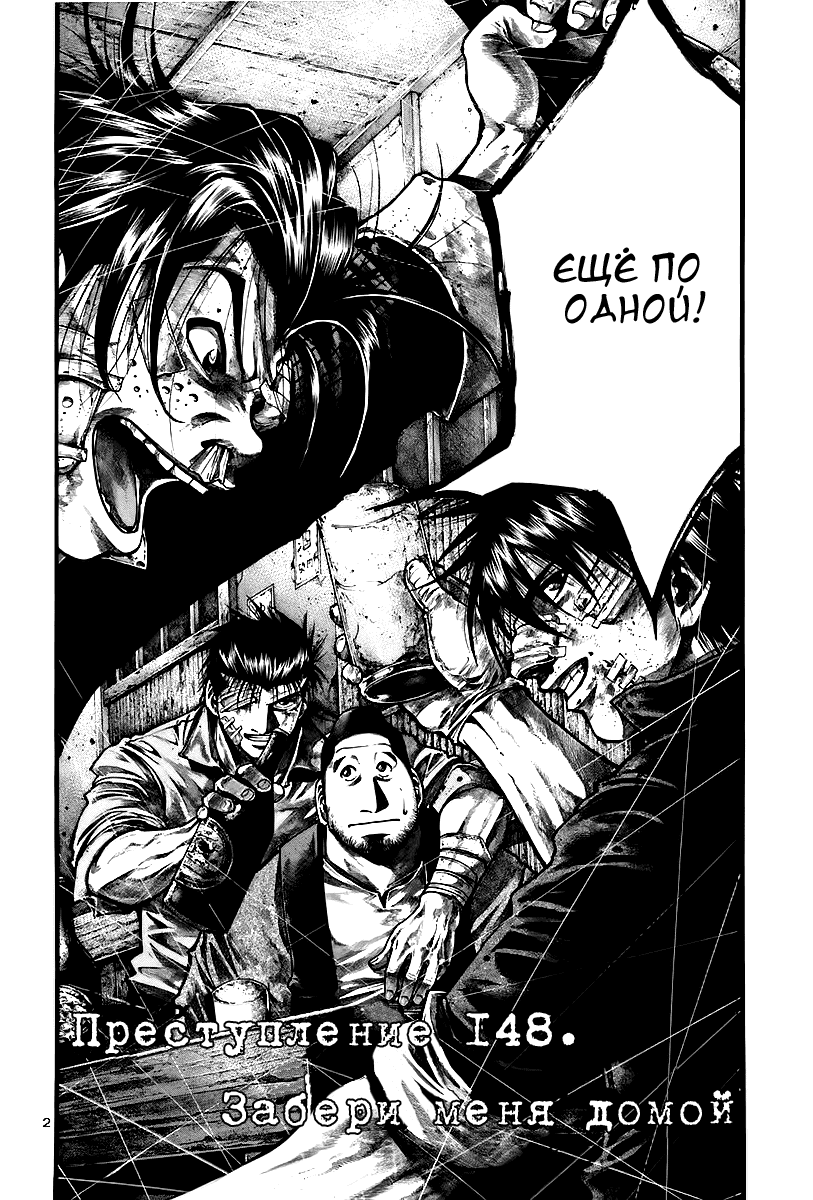 Манга Радуга - Глава 148 Страница 3