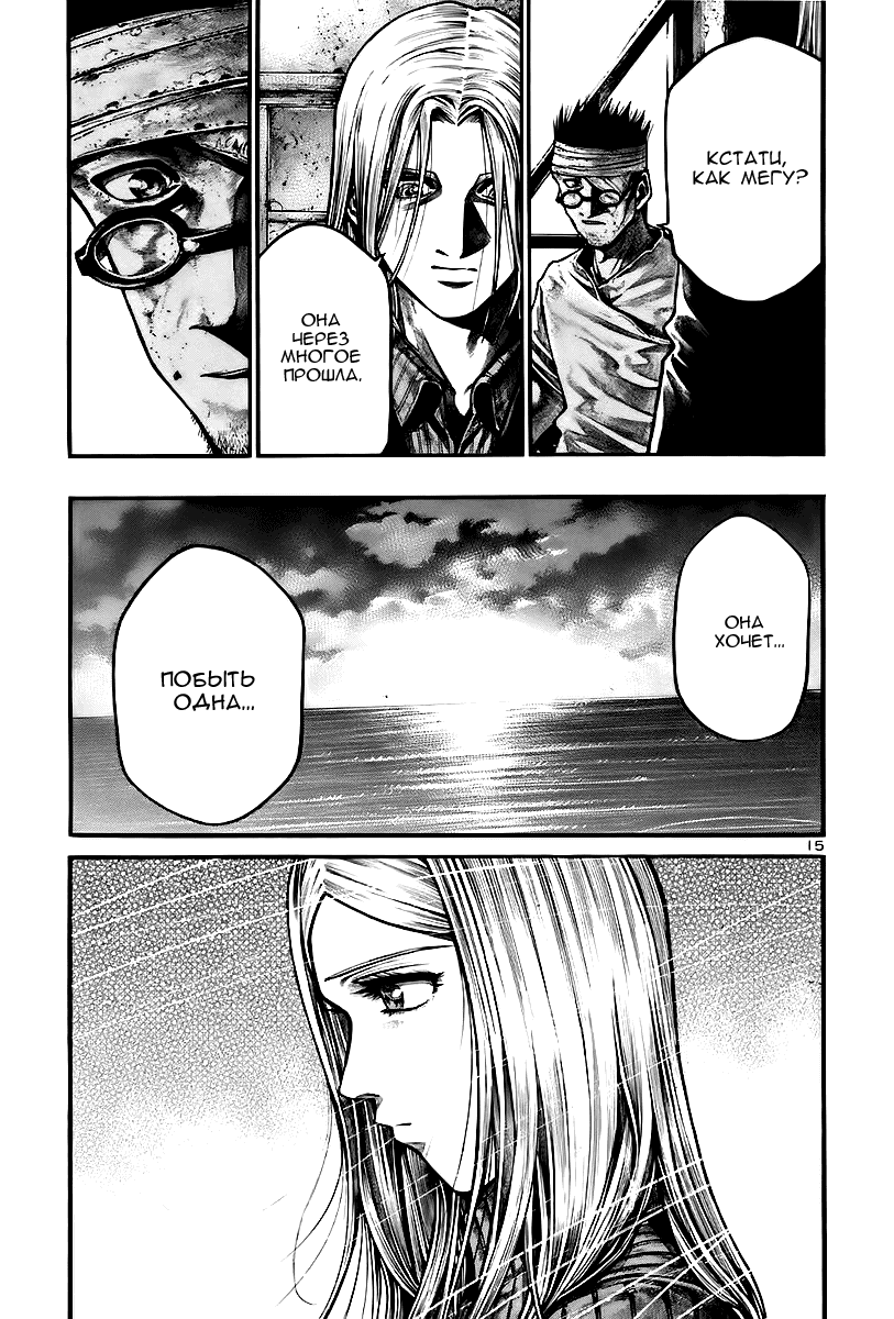 Манга Радуга - Глава 148 Страница 16