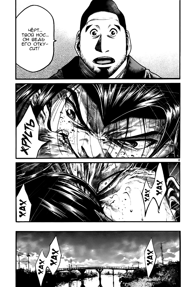 Манга Радуга - Глава 147 Страница 10