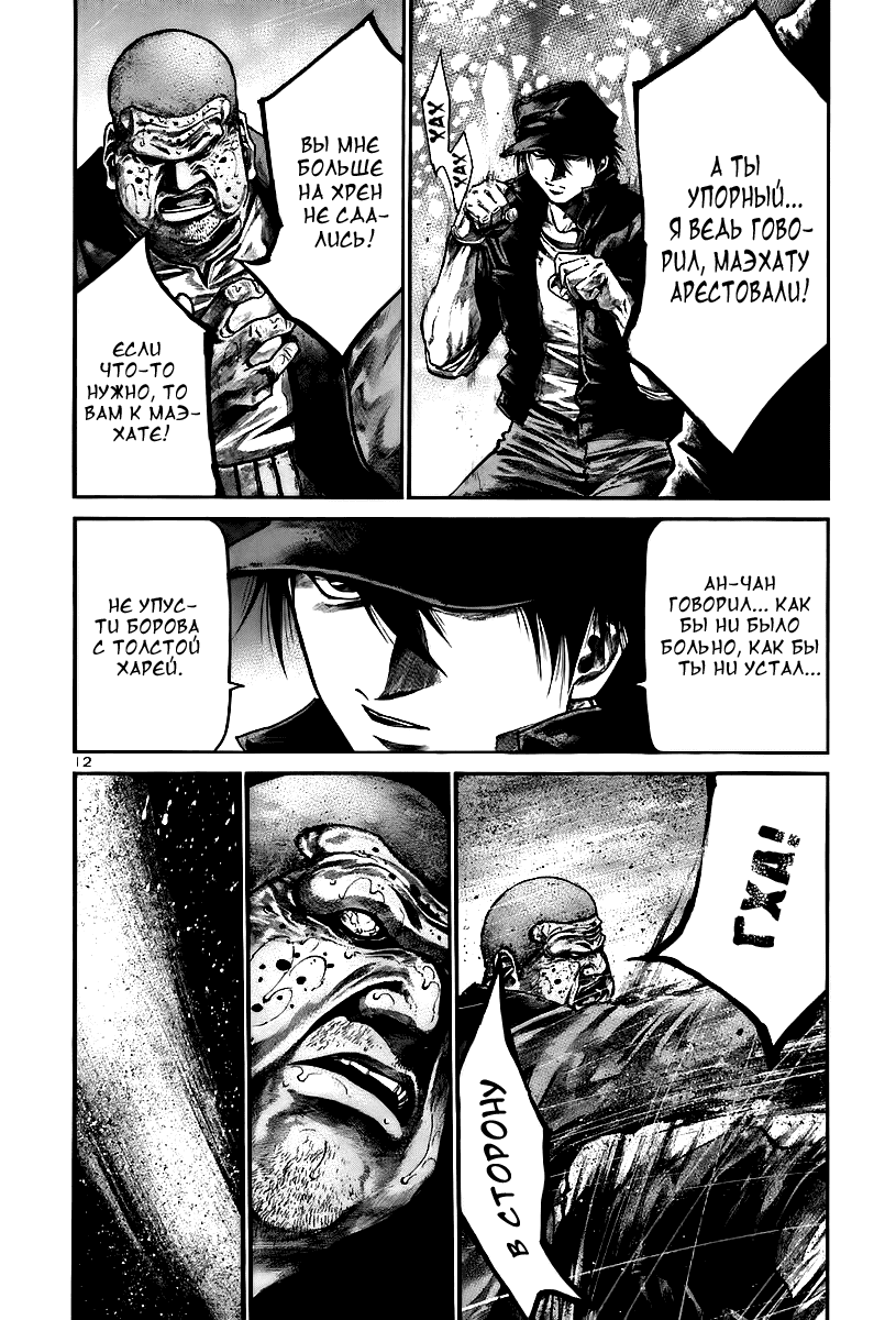 Манга Радуга - Глава 147 Страница 13