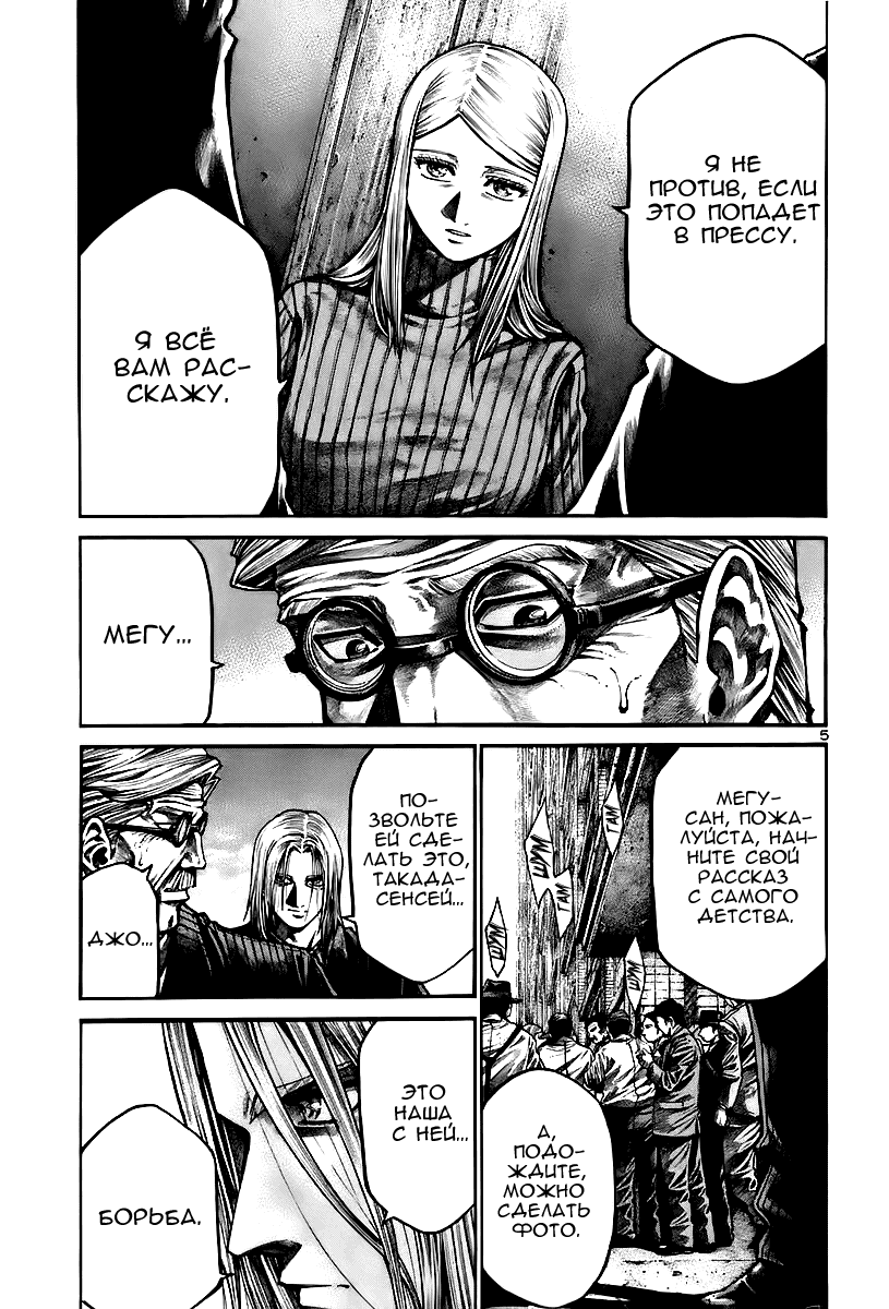 Манга Радуга - Глава 147 Страница 6