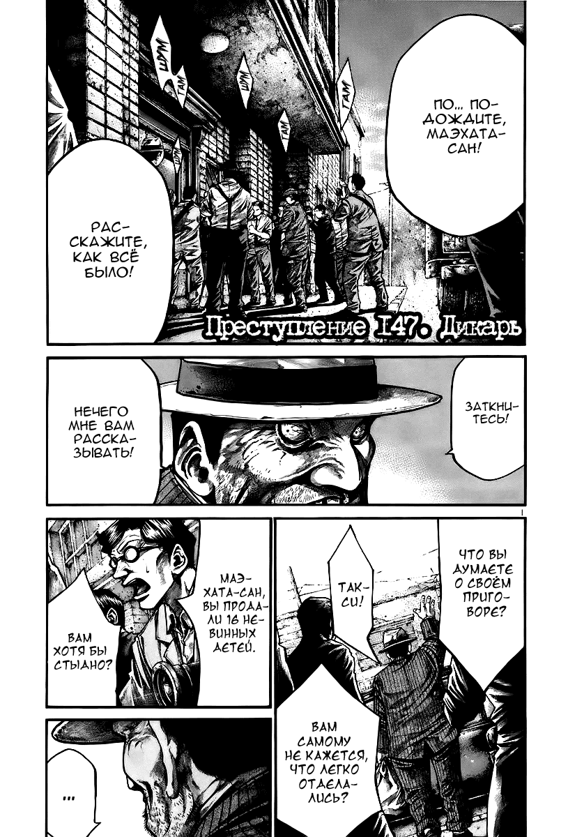 Манга Радуга - Глава 147 Страница 2