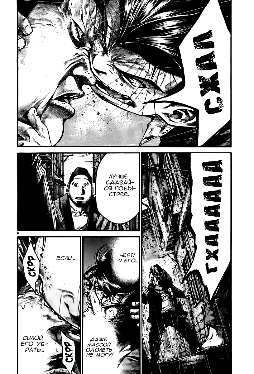 Манга Радуга - Глава 147 Страница 9