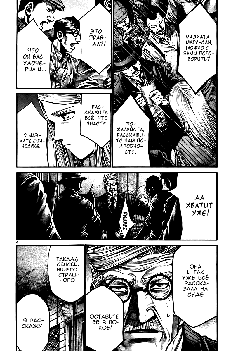 Манга Радуга - Глава 147 Страница 5