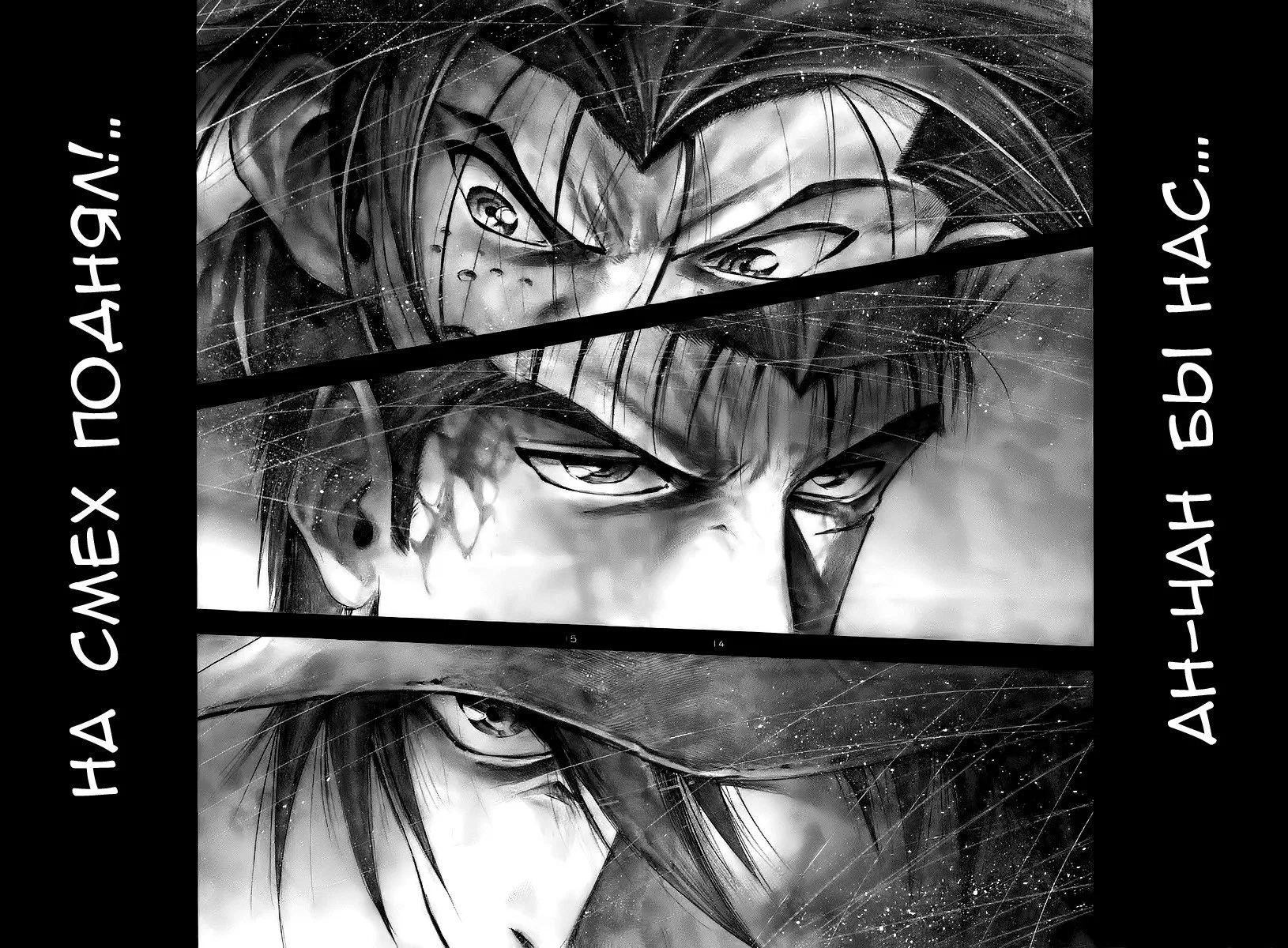 Манга Радуга - Глава 147 Страница 15