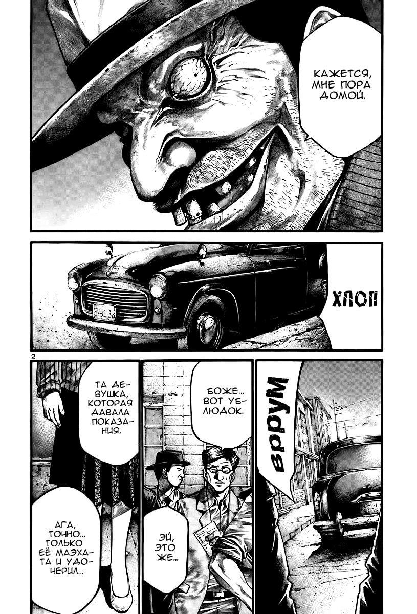 Манга Радуга - Глава 147 Страница 3