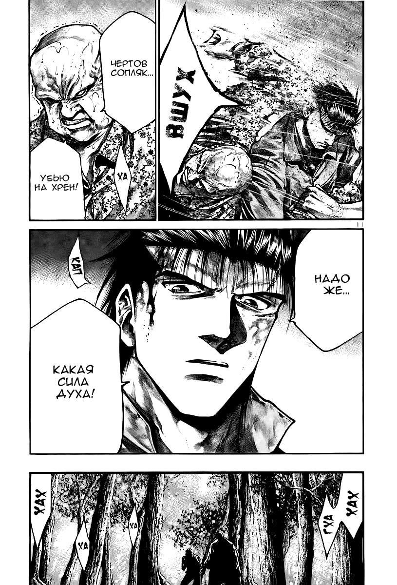 Манга Радуга - Глава 147 Страница 12