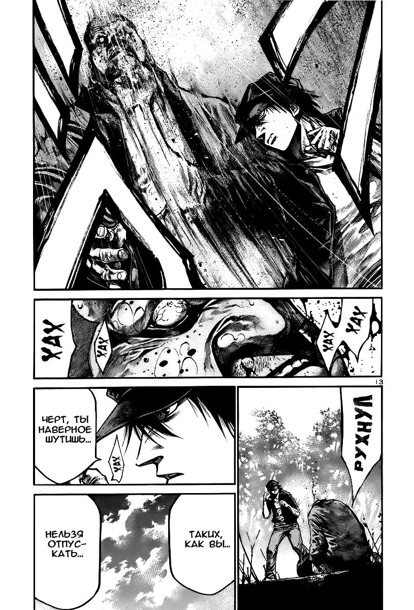 Манга Радуга - Глава 147 Страница 14