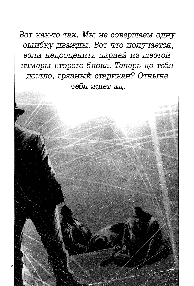 Манга Радуга - Глава 147 Страница 18