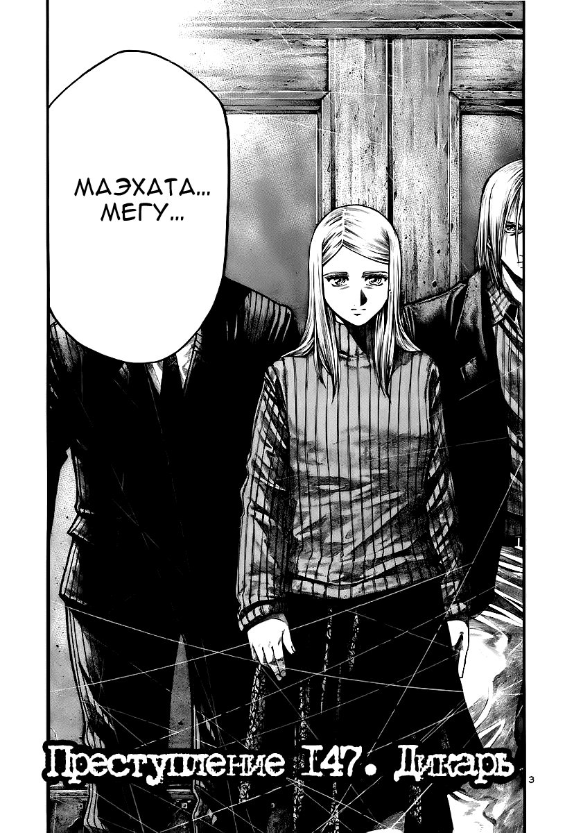 Манга Радуга - Глава 147 Страница 4