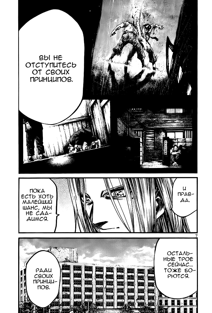 Манга Радуга - Глава 147 Страница 8