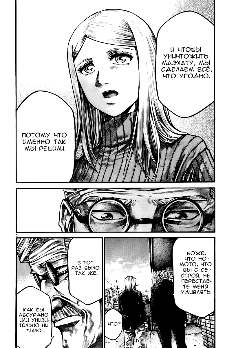 Манга Радуга - Глава 147 Страница 7