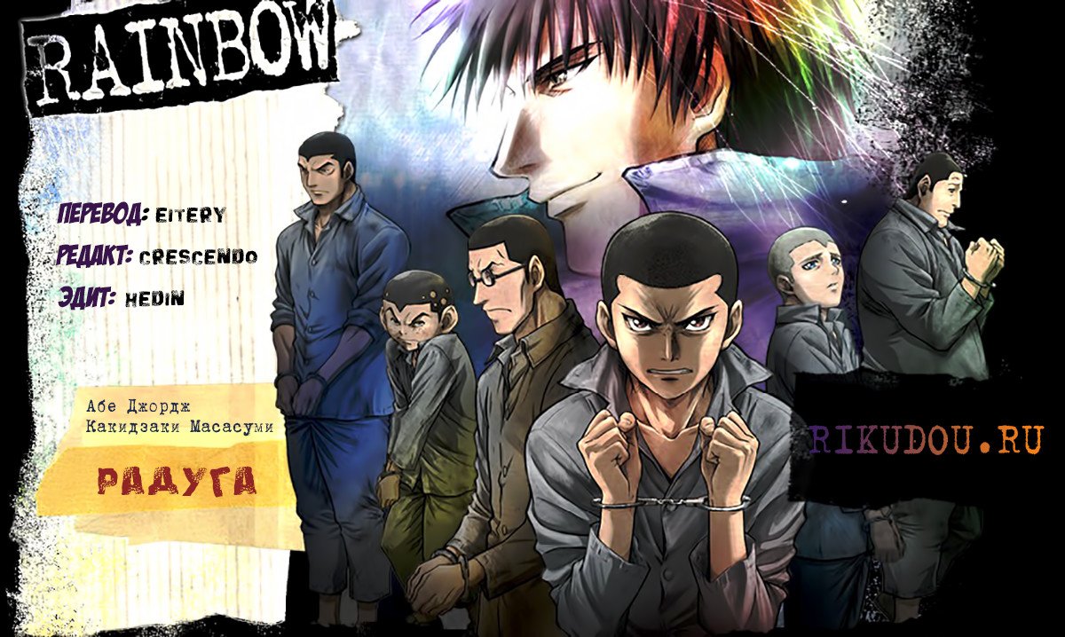 Манга Радуга - Глава 147 Страница 1