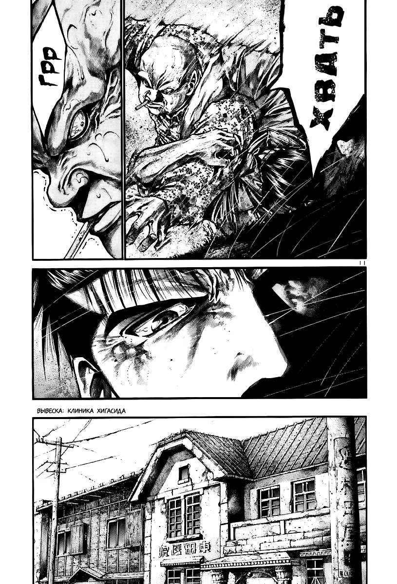 Манга Радуга - Глава 146 Страница 11