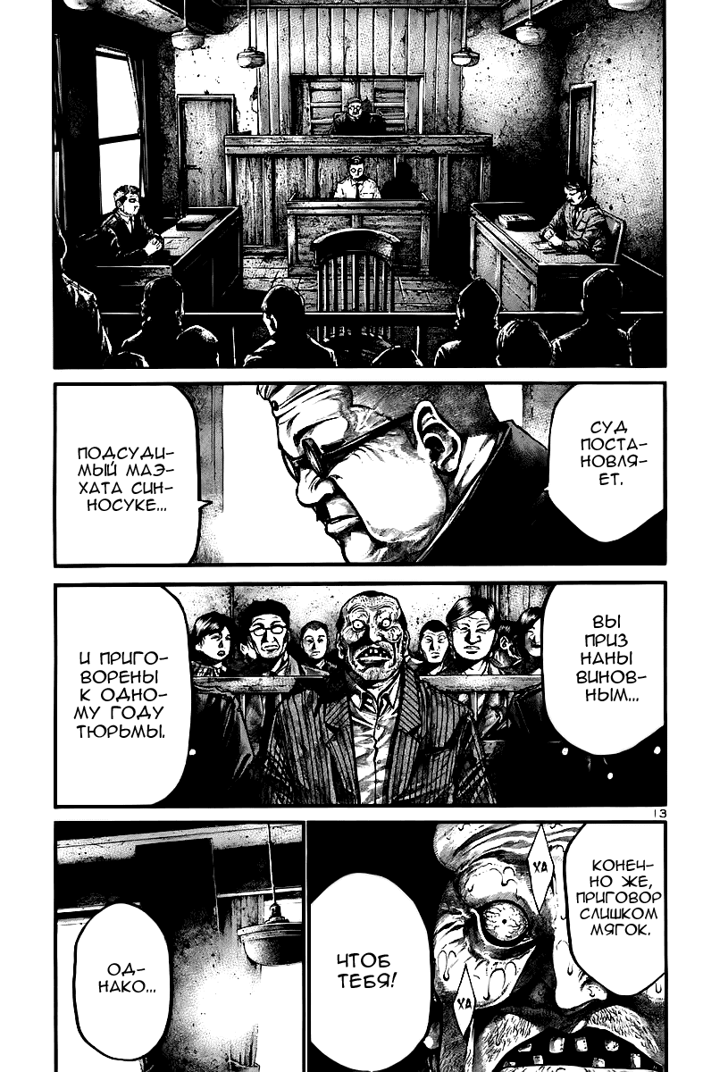 Манга Радуга - Глава 146 Страница 13