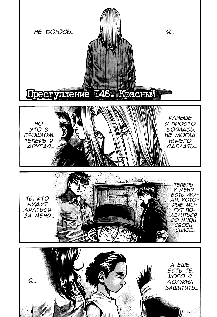 Манга Радуга - Глава 146 Страница 2