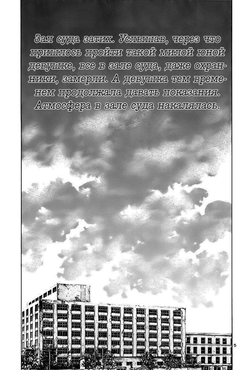 Манга Радуга - Глава 146 Страница 5