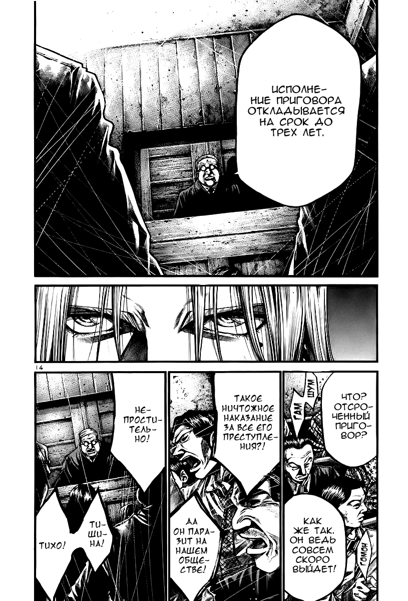 Манга Радуга - Глава 146 Страница 14