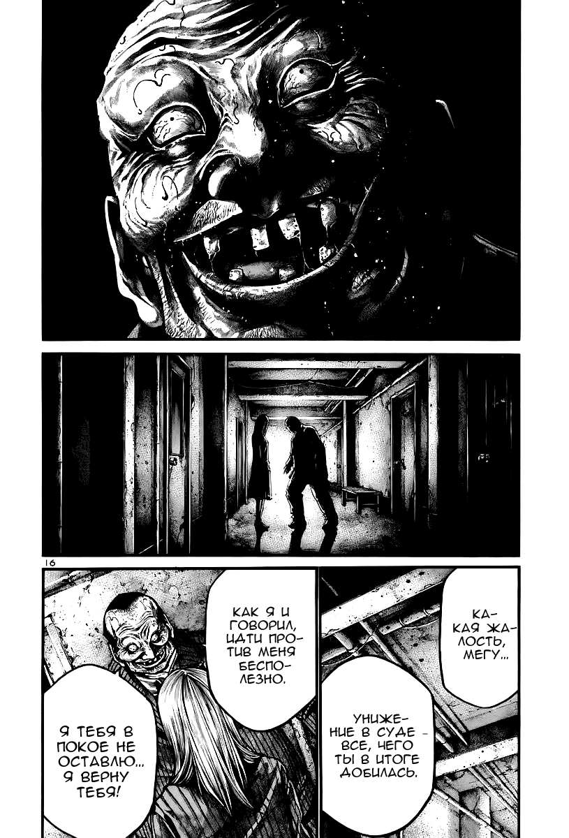 Манга Радуга - Глава 146 Страница 16