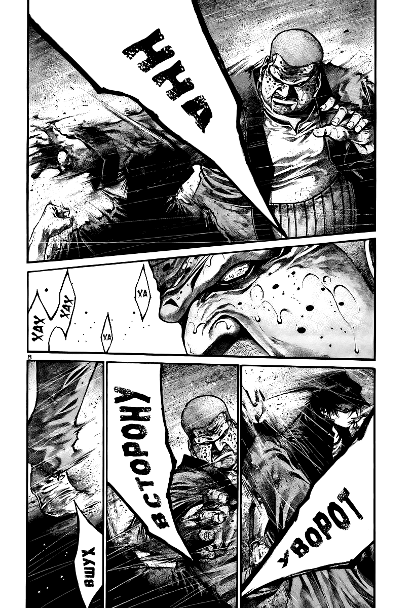 Манга Радуга - Глава 146 Страница 8